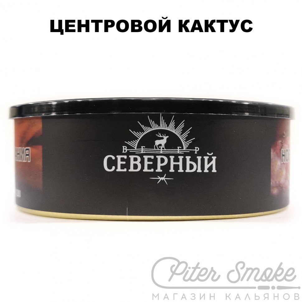 Кактус Краснодар Магазин Табака